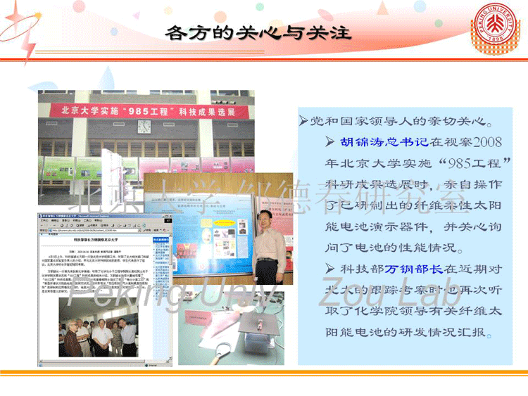 各方关心与关注-1