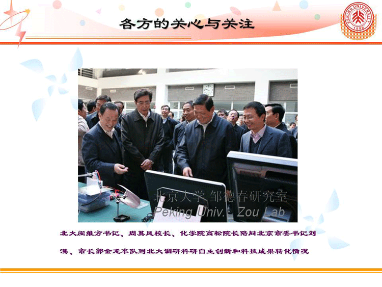 各方关心与关注-2