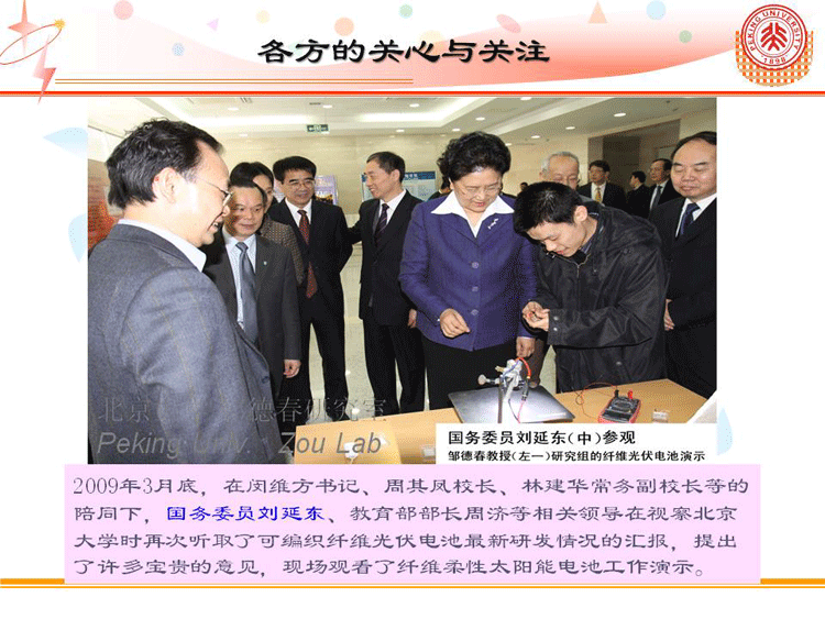 各方关心与关注-3