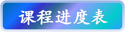 教学讲义