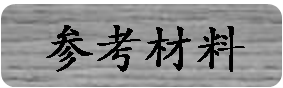 教学讲义