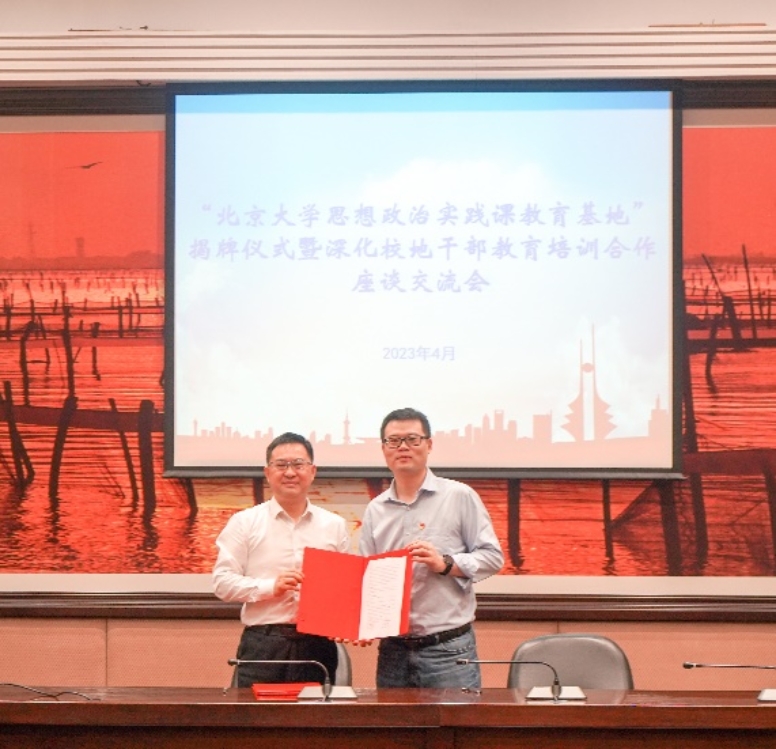 F:\Desktop\伊人直播
思想政治实践课教育基地新闻稿\嘉善参访\1.jpg
