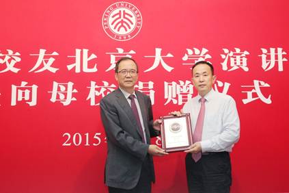 说明: Y:光盘档案2015年光盘档案20150508厉伟校友伊人直播
演讲会暨向母校捐赠仪式发稿P91A0146.JPG
